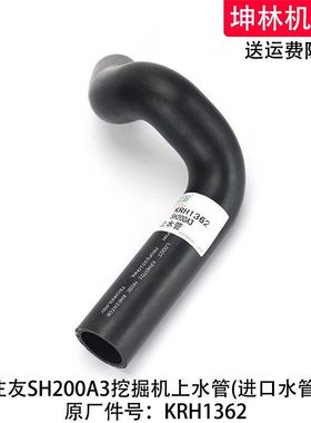 住友SH200A3挖掘机上水管发动机上水管散热水箱上下水管KRH1362