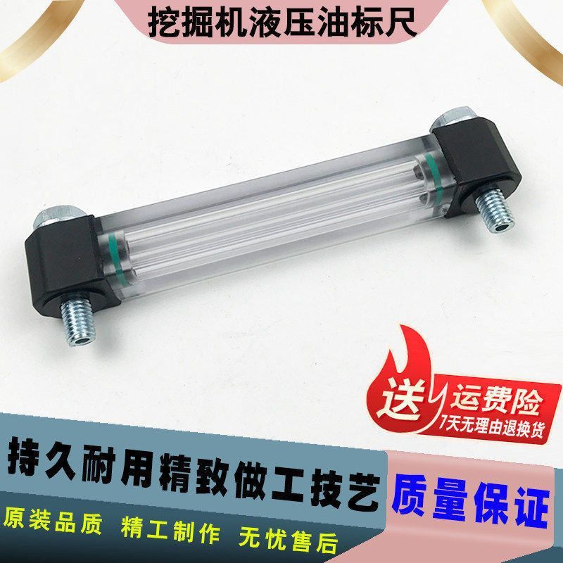 挖掘机配件日立卡特神钢大宇现代沃尔沃液压油箱标尺泵量油尺