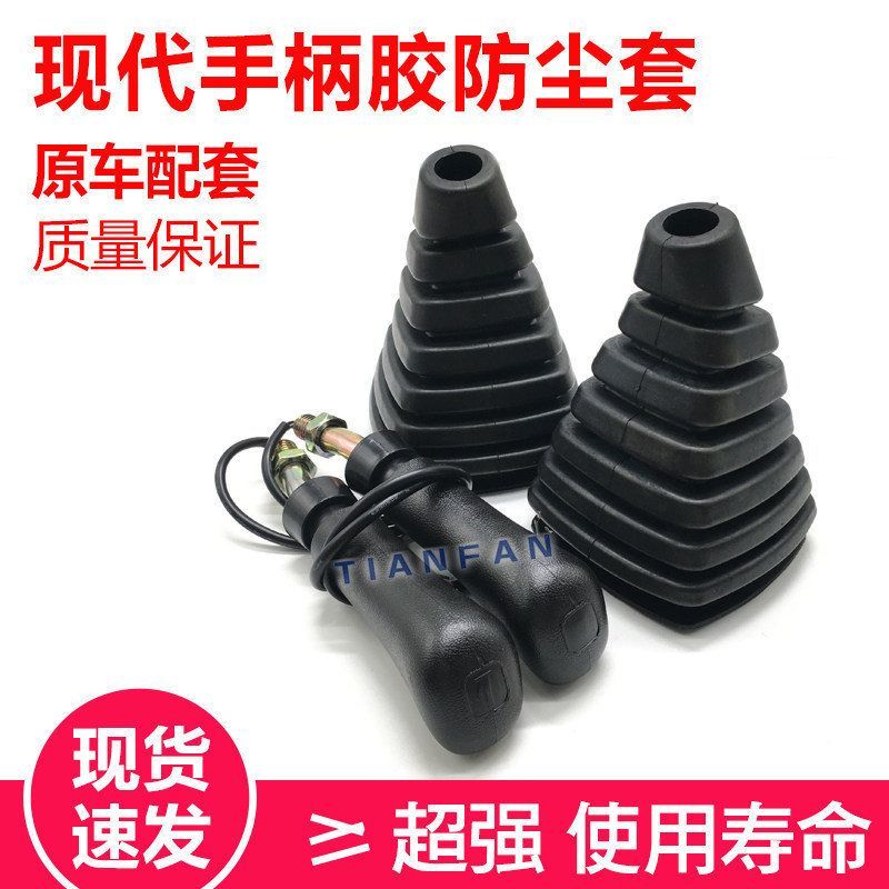 挖掘机现代R60 80 150 210 215 225-7操作杆手柄胶防尘套配件
