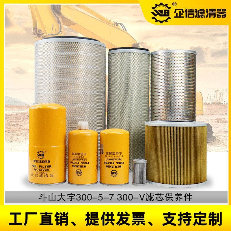挖掘机斗山大宇300-7-5 370-7机油柴油水空气滤芯液压回油保养件