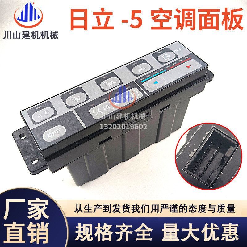 适用日立EX60/120/200/270/300/350/400-5空调面板开关空调控制器