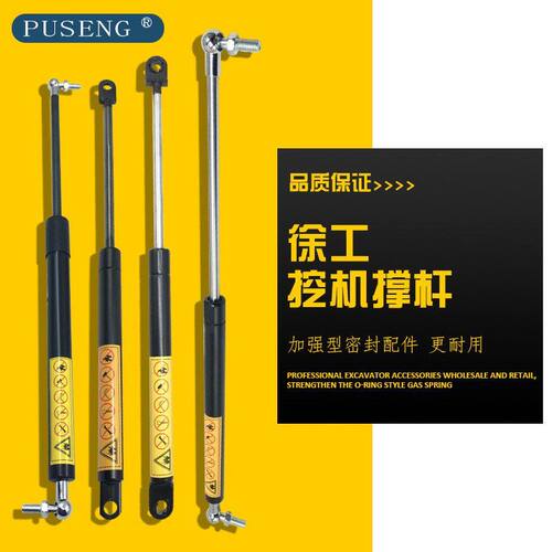 挖掘机配件徐工XE60/65/80/75/85/200引擎后盖气弹簧前档天窗撑杆