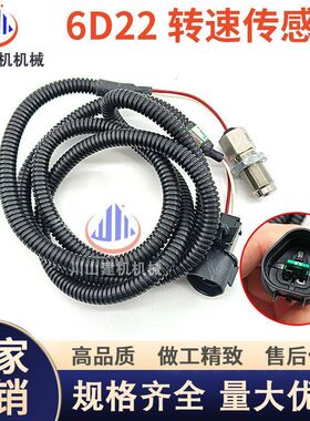 挖掘机配件适用三一神钢加藤住友三菱6D16/6D22柴油泵转速传感器