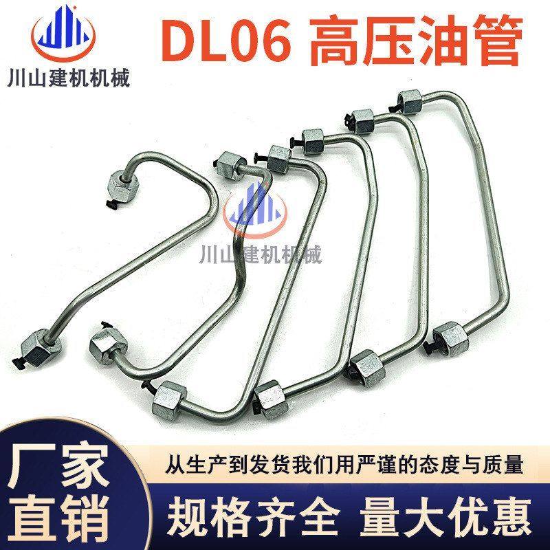 挖掘机斗山DX150 215 220 225 260LC-9C电喷DL06柴油泵高压油管,机械设备,其他机械设备,淘宝优惠券,粉丝福利购,淘宝优惠卷
