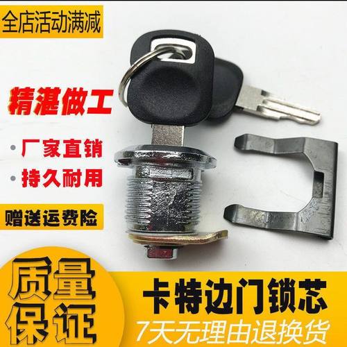 挖机配件卡特E312/320/324/323/336D/C边门锁芯机盖锁芯泵门锁芯