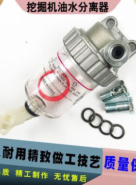 小松挖掘机拖拉机配件PC60/200-5/6/7柴油滤芯油水分离过滤器总成