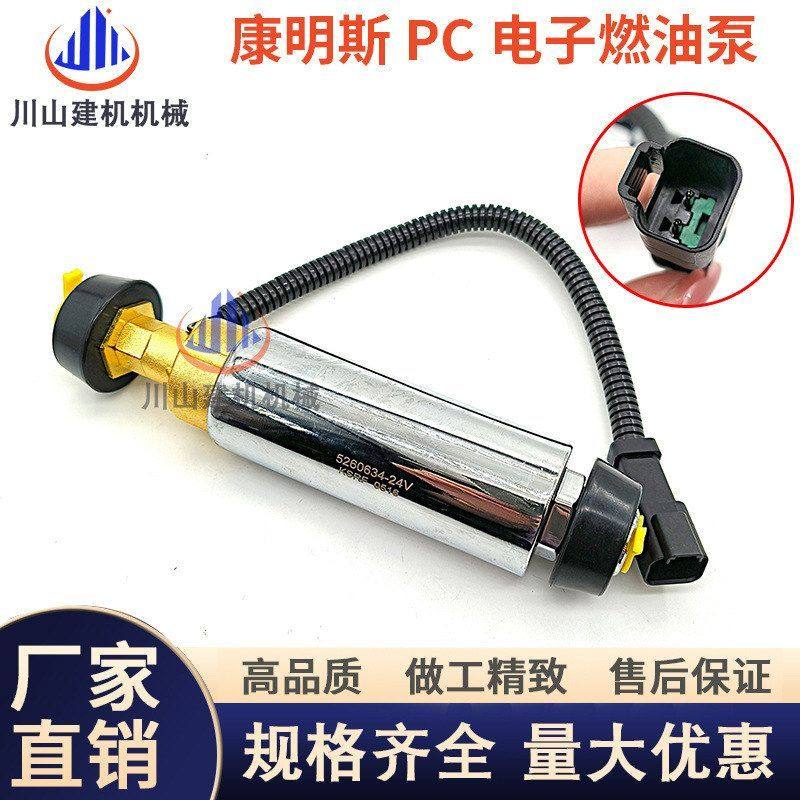 挖掘机配件康明斯PC300 350 360-8电子柴油泵电子输油泵燃油泵,五金/工具,挖掘机,淘宝优惠券,粉丝福利购,淘宝优惠卷