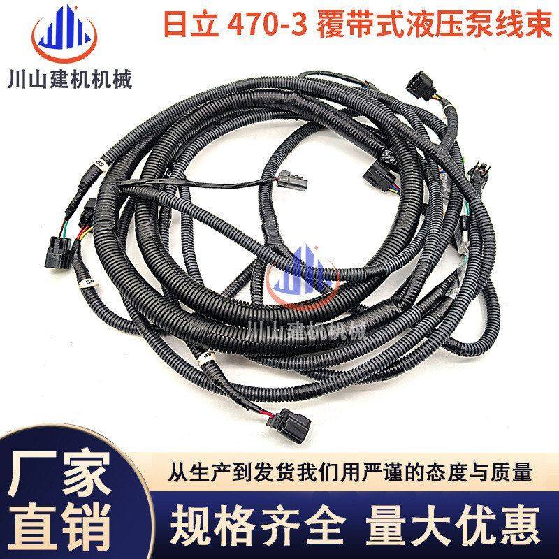 挖掘机日立ZAX120 200 240 330 450-5A-3G-6液压泵大泵耐高温线束,五金/工具,挖掘机,淘宝优惠券,粉丝福利购,淘宝优惠卷