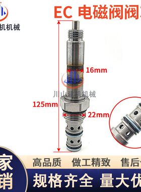 适用EC80 140 200 210 360 380D挖掘机先导安全锁电磁阀线圈阀芯