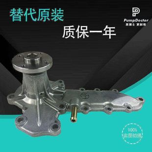 适用于久保田V2403T水泵 7303 KT1G730 发动机水泵 V2403水泵