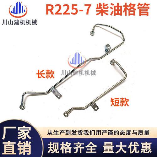 挖掘机配件柴油管6D102发动机进油管现代R215 305-8柴油格管油泵