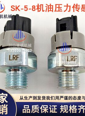 挖机掘神钢SK200-8超8JO5E机油压力传感器83530-1471 83530-E0220