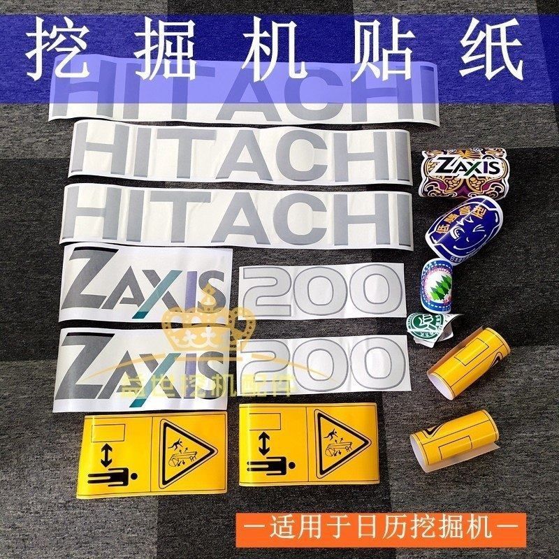 日立挖机配件ZX-6-3G杠5A--5G全车贴纸车标贴膜贴画型号字帖