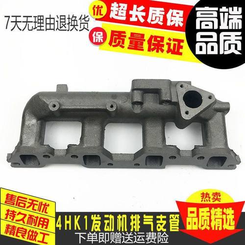 凯斯住友210/240A5-5 JCB210挖掘机五十铃4HK1发动机排气支管配件