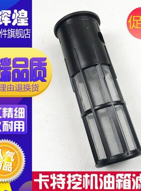 挖机油箱盖卡特E323/324/325/336/320C/B/D柴油箱滤网邮箱盖子