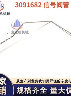 日立ZAX120 200 210 240 330 360 470-6-3G-5G3091682信号阀管1号