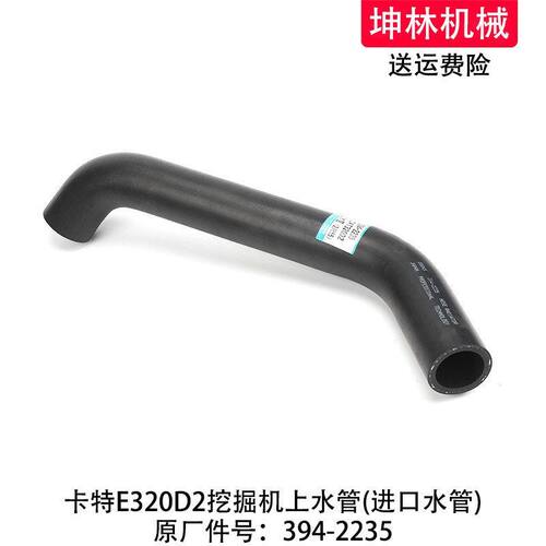 发动机E320D2394水管挖掘机水管水管水箱2235上散热卡特上上下-
