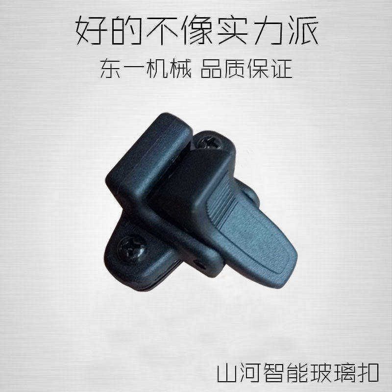 挖掘机配件 山河智能50/60/70/90驾驶室玻璃扣现代门窗推拉扣窗扣