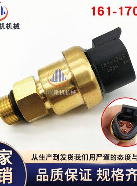 E324D 325D 329D C7发动机机油压力传感器挖掘机配件161-1703