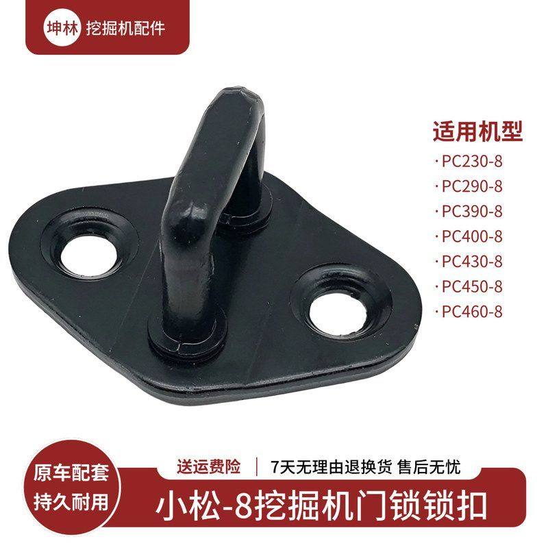 坤林适用小松PC390 400 430 450 460-8挖掘机驾驶室门锁锁扣配件,五金/工具,挖掘机,淘宝优惠券,粉丝福利购,淘宝优惠卷