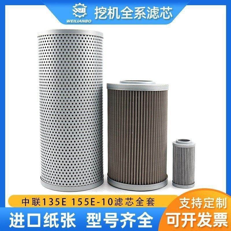 挖掘机·中联重科135E 155E-10康明斯液压油回油进油先导配件大全