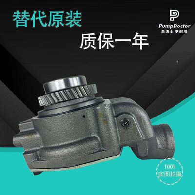 适用于3306水泵 2P0661水泵 卡特水泵 挖掘机水泵