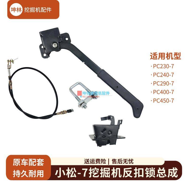 适用于小松PC230 240 290 400 450-7挖掘机门碰锁反扣锁总成配件,五金/工具,挖掘机,淘宝优惠券,粉丝福利购,淘宝优惠卷