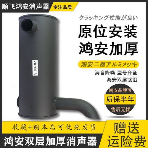 挖掘机SH住友350A3/-3/A5/-5SH460消音器烟通筒排气管消声器弯管