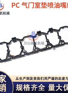 挖掘机配件PC200/210/220240-8MO 6D107气门室垫喷油器线束支架