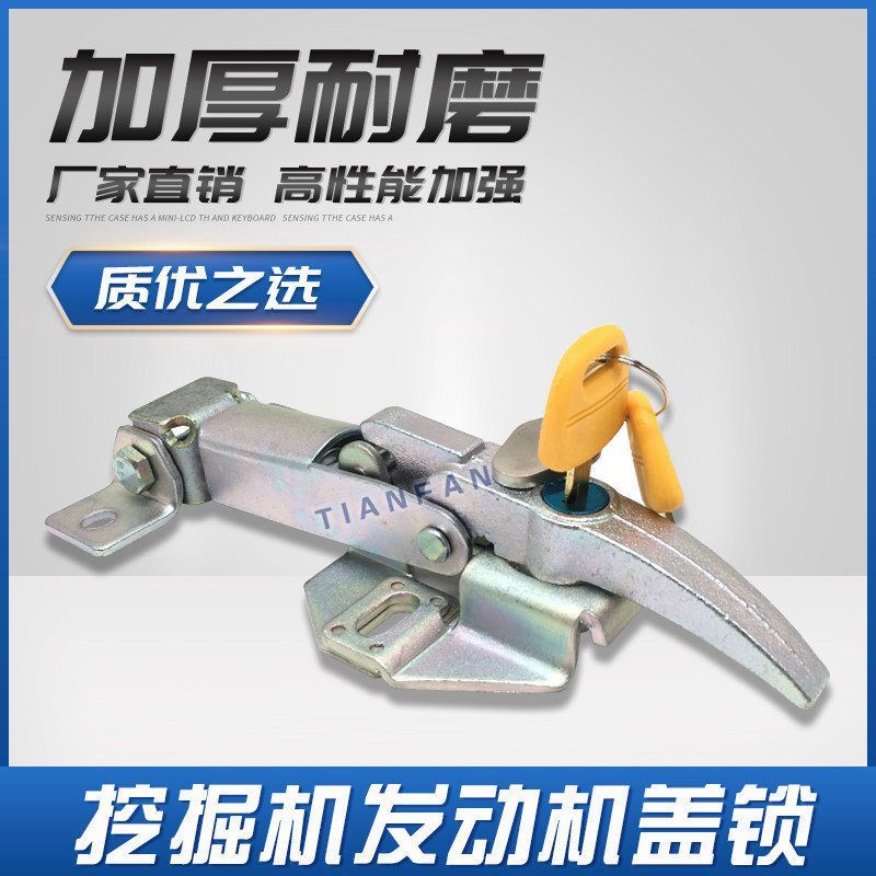 挖掘机配件现代R215 225 305 335-7发动机盖锁引擎盖锁机头缸盖锁