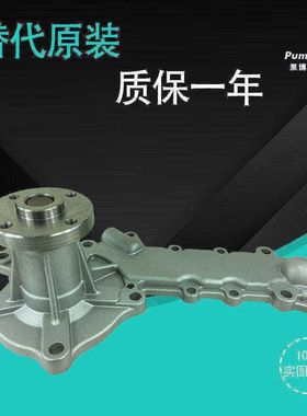 适用于久保田V2403水泵 V2403-5 发动机水泵 1K321-73030