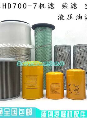 先导液压挖掘机7700机油进油回油-加藤HD配件空气滤芯柴油管路格