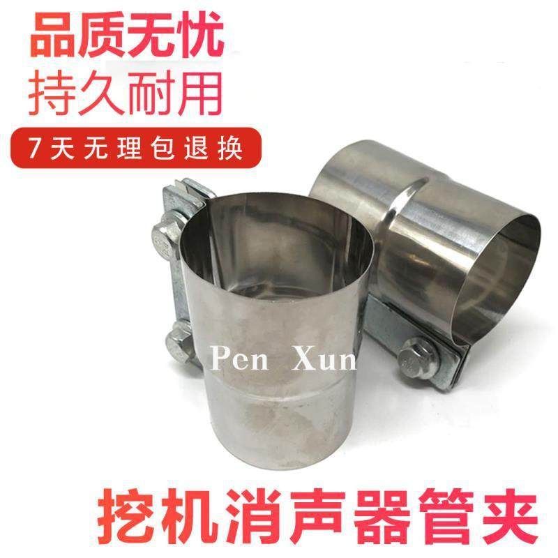 挖掘机配件 挖机小松日立卡特神钢住友大宇现代消声器夹子/管夹