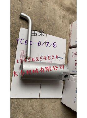 挖机配件玉柴YC20-8 YC35-6/8 YC85-6/7/8新款老款消声器排气管