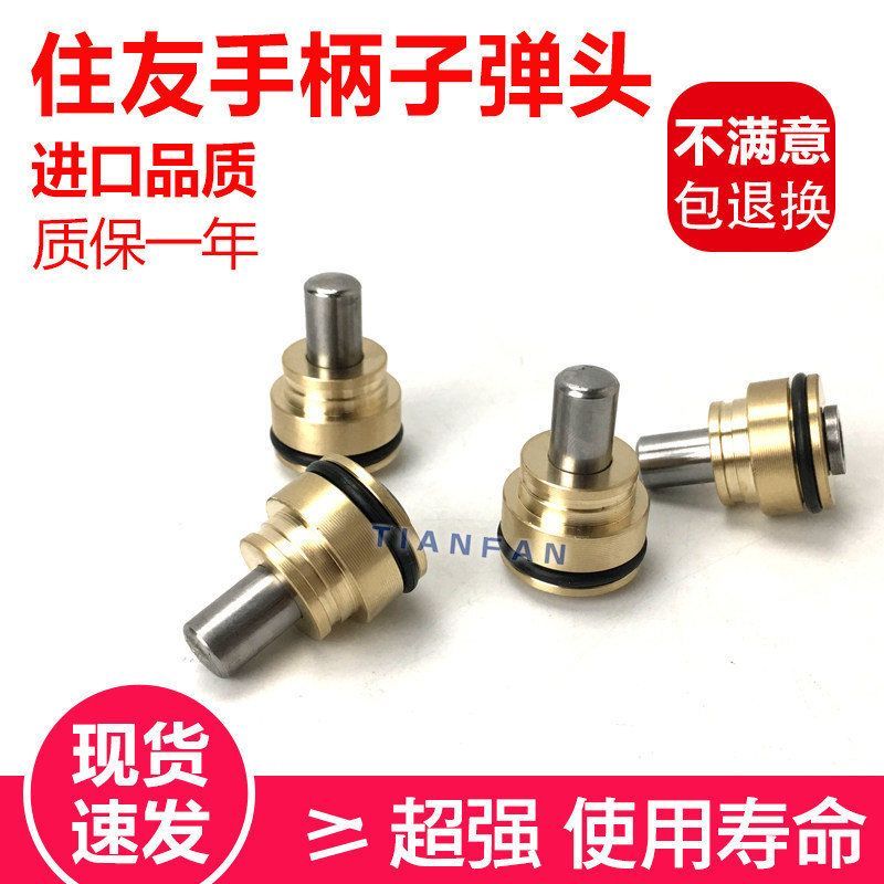 挖掘机住友SH100/120/200/240/280A1 A2 A3 A5操纵作杆手柄子弹头