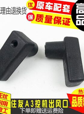 挖掘机配件 小松PC30/40/50/60/200-5行走操纵杆 手柄胶推杆胶