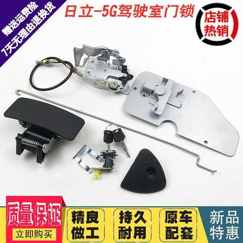 挖掘机配件日立ZAX130/200/330/360-5A-5G驾驶室门锁总成锁块锁芯