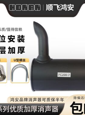 消声器PC200消音烟筒-210-总成配件通器//挖掘机小松82207排气管