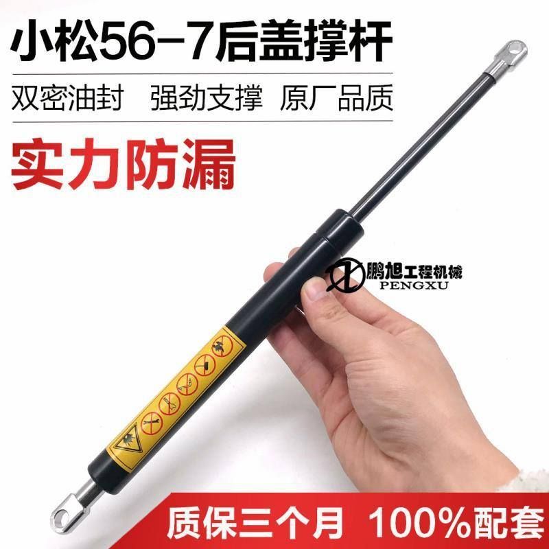 小松PC56-7 70-8机盖支撑杆 发动机后盖支撑杆 气弹簧挖掘机配件