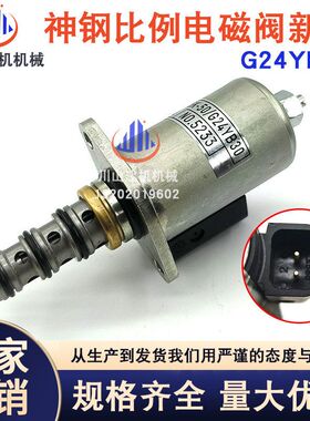 液压泵/G24YB30电磁阀神钢挖掘机/230350 -SK200210260-6E比例/8/