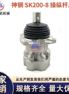 -先导挖掘机SK200配件6旋挖-操纵杆6ESK350挖掘机阀手柄总成总成