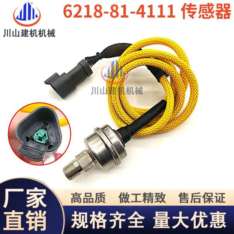 挖掘机配件6D170-3 PC1250-7装载机温度压力传感器6218-81-4111