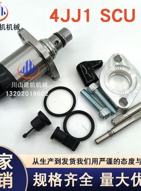 挖机配件五十铃发动机4JJ1SCU阀燃油柴油泵1460A056T 294200-2760