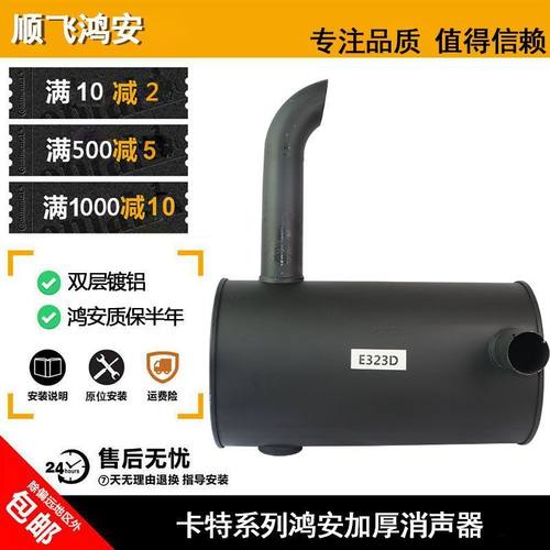 挖掘机配件卡特E320D加厚消声器排气管烟通筒消音器波纹尾管卡箍