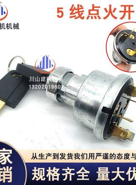 挖掘机配件适用3E-0156 E312 E320 E325B/C/D电门锁点火开关锁头