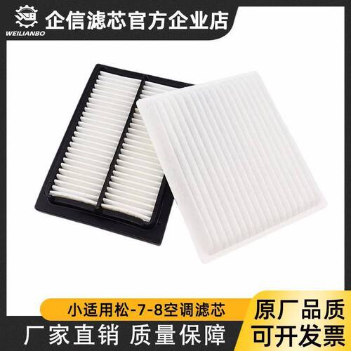 挖掘机适配小松70 110 130 200 240 300 360-7-8空调滤芯滤网配件