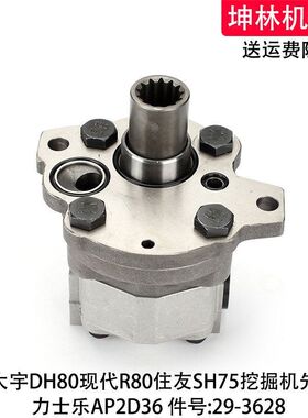 住友SH75现代R80-7挖掘机先导泵液压泵齿轮泵辅助泵尾泵29-3628