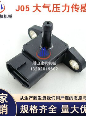 挖机J05/J08发动机空气大气压力传感器 89390-1080A/079800-5890