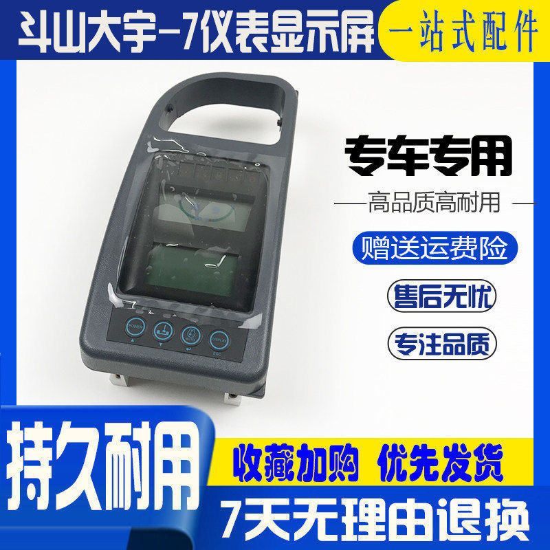 挖机配件斗山大宇DH150/220/225/300-7-9显示器 仪表盘显示屏总成
