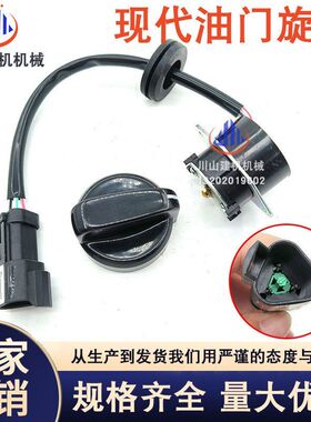 现代R80/130/150/215/225/305-7油门旋钮控制器开关21N8-20902